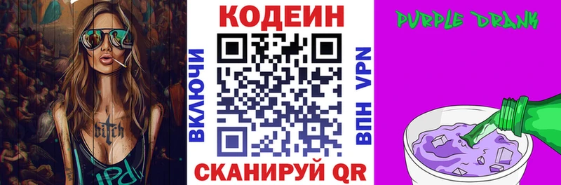 мориарти состав  Ленинск  Codein Purple Drank  ОМГ ОМГ ТОР 