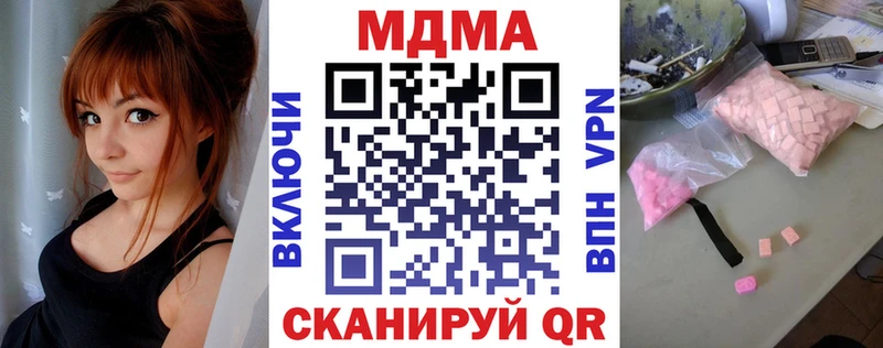 МДМА crystal  где купить наркоту  Ленинск 