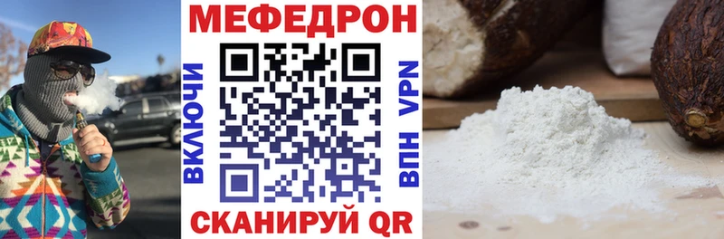 Меф VHQ  сколько стоит  Ленинск 