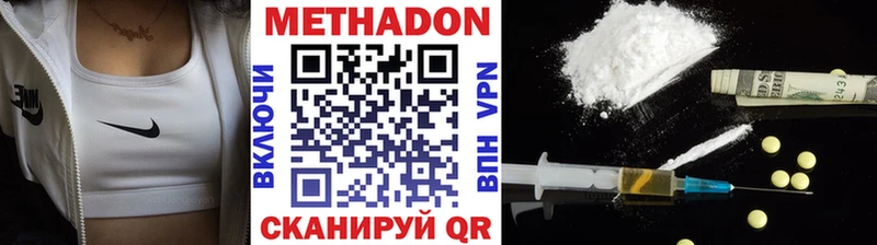 МЕТАДОН мёд  продажа наркотиков  Ленинск 